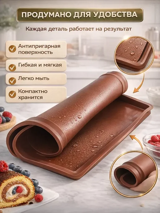 JRBK Коврик для выпечки 38x30 см с бортиком для коржей, 38x30 см, фото 3