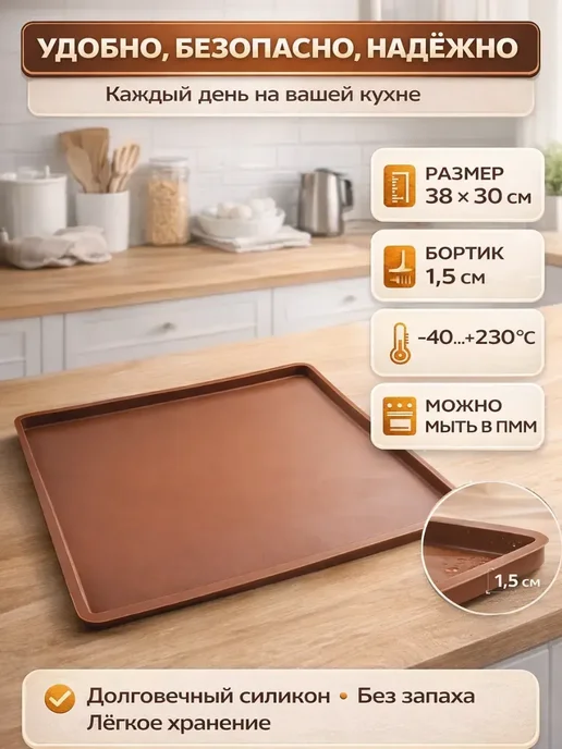 JRBK Коврик для выпечки 38x30 см с бортиком для коржей, 38x30 см, фото 4