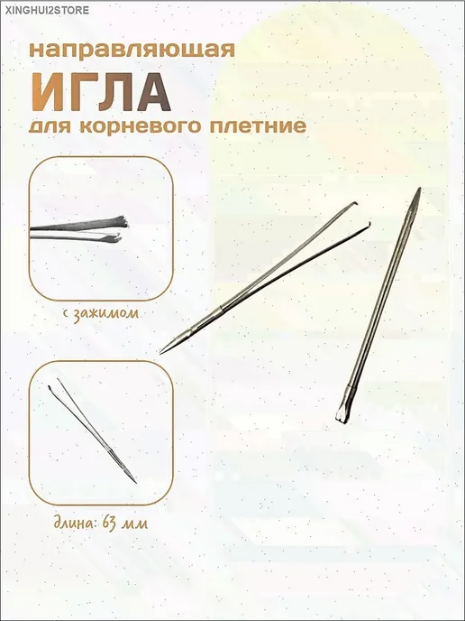Швейные иглы №1 тонкие для шелка и шифона, вариант, фото 2