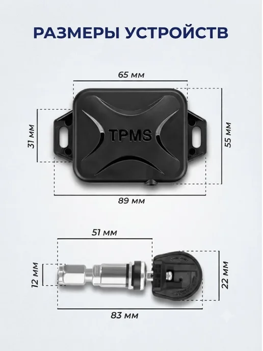 Система контроля давления в шинах TPMS Teyes, вариант, фото 3