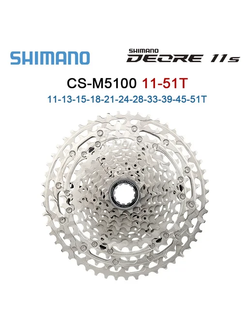 Shimano Кассета MTB Deore CS M5100 CS-5100-51T, вариант, фото 5
