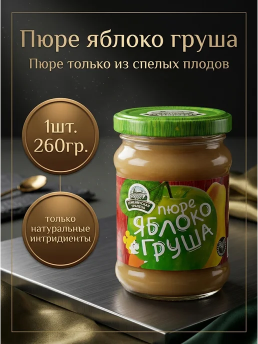 Семилукская Трапеза Пюре яблоко-груша 1 банка по 260гр, 260 г