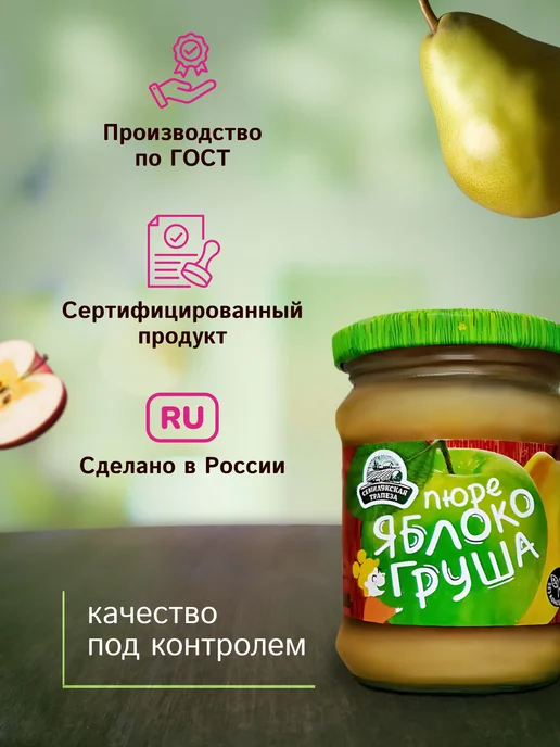 Семилукская Трапеза Пюре яблоко-груша 1 банка по 260гр, 260 г, фото 3