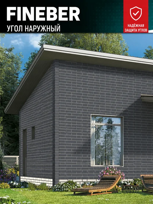 FINEBER Угол наружный Кирпич Клинкер асфальт 1 упаковка, серый, фото 2