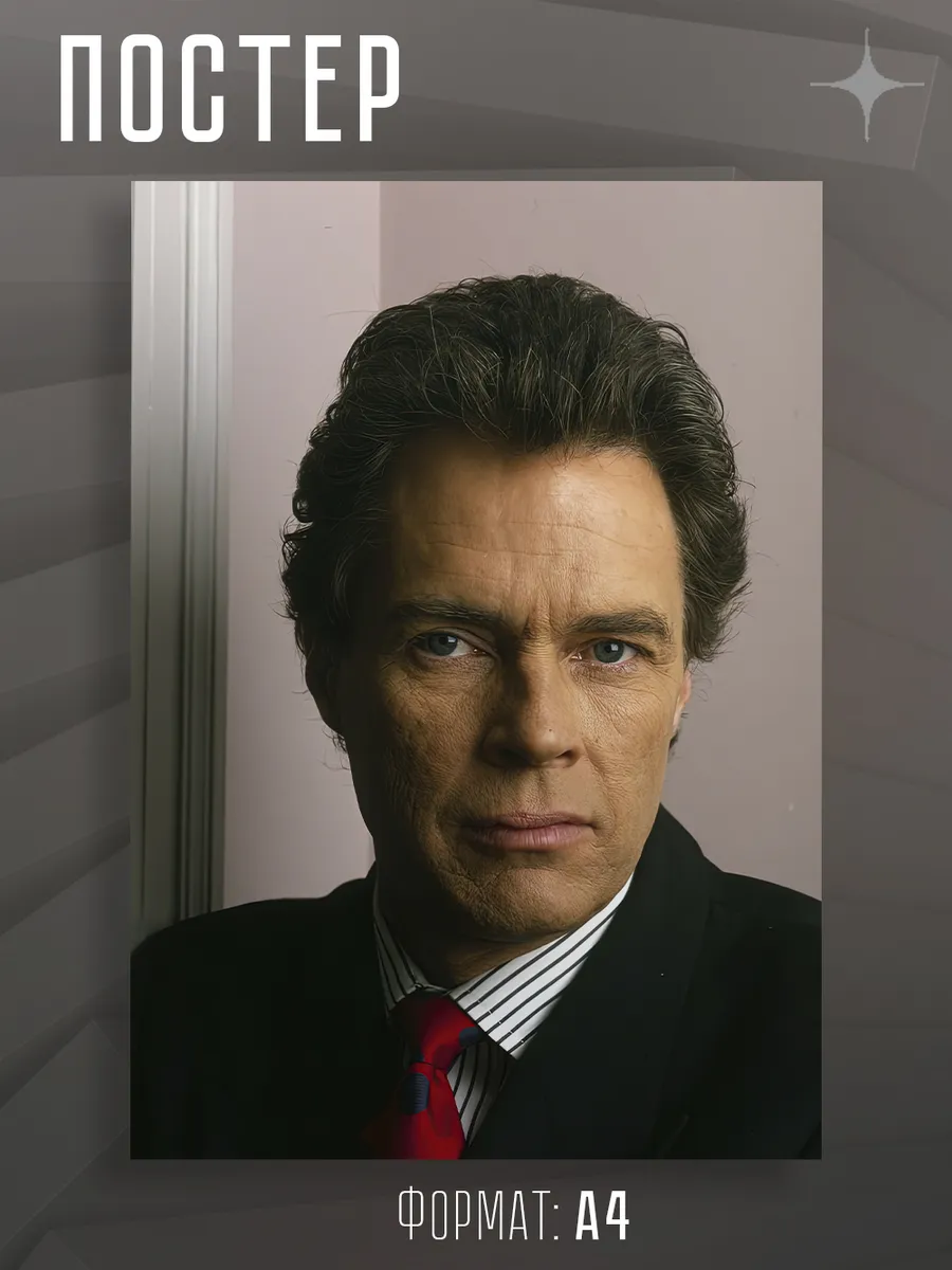 richard beymer net worth