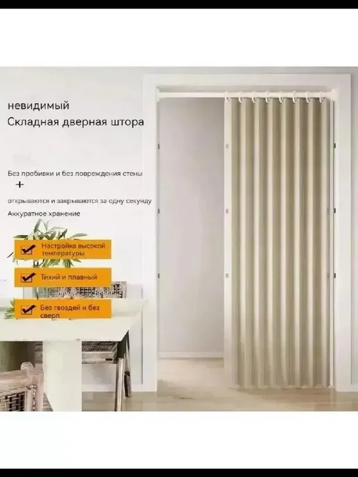 Дверь гармошка, вариант, фото 5