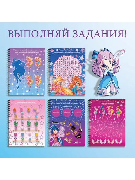 Творческий набор гравюр с феями Winx, вариант, фото 4