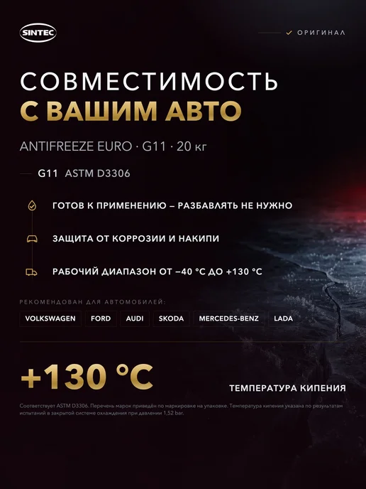 SINTEC Антифриз Euro G11 green -40 20кг, 20 кг, фото 4