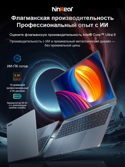Ninkear Ноутбук 16″, Intel Core Ultra 9 185H, 24 + 1 ТБ, 2.5K, 1 ТБ, фото 2