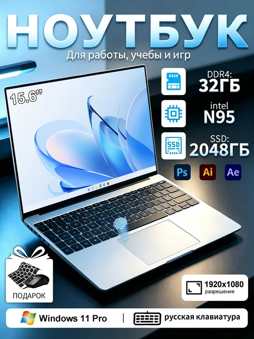 Мощный игровой ноутбук 32 ГБ ОЗУ, 2 ТБ SSD для игр и работы, 32 ГБ, 2 ТБ, фото 4