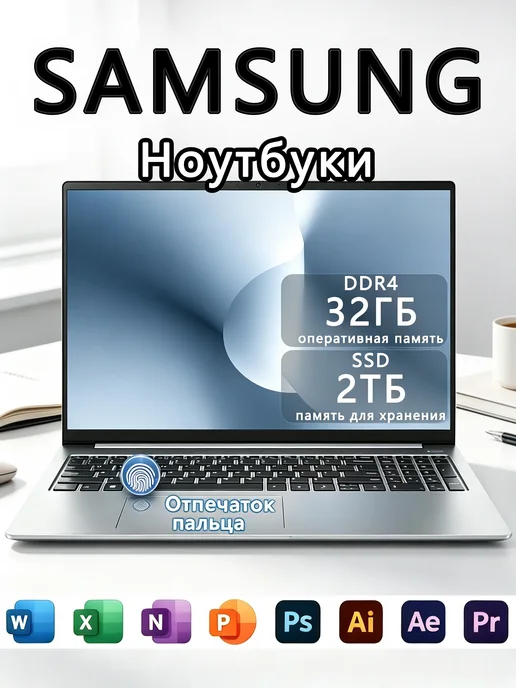 Samsung Игровые ноутбуки 32ГБ+2TБ 16.2" Для Работы и Учебы, 32 ГБ