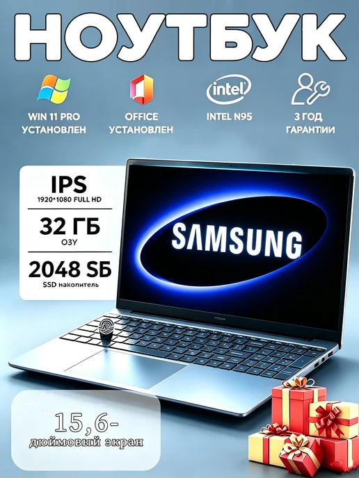 Samsung Игровой ноутбук 32 ГБ + 2 ТБ для работы, учёбы и, 32 ГБ, 2 ТБ