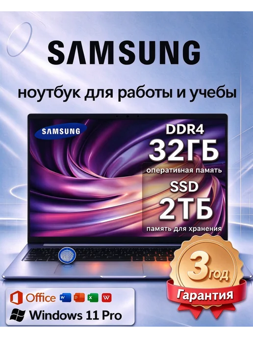 Samsung Ноутбук для работы, учебы и офиса 16,2 RAM 32 Гб SSD 2TБ, 32 ГБ