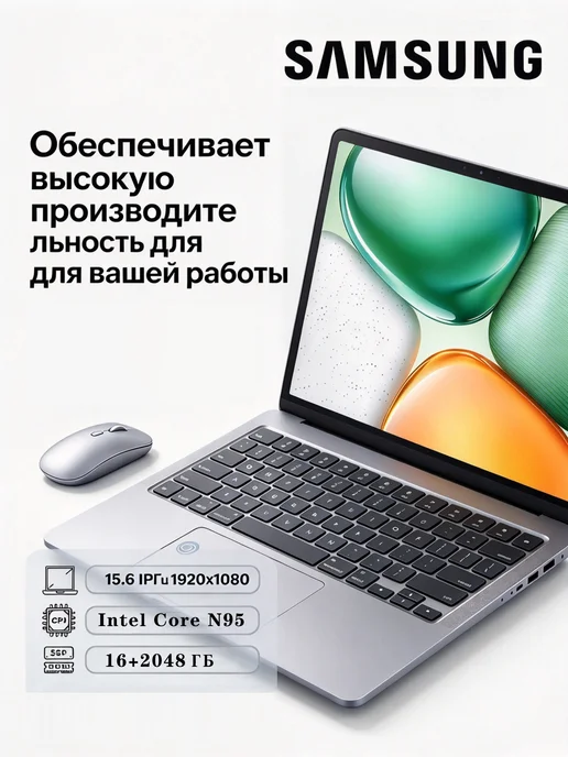 Samsung Ноутбук для работы, учебы и офиса 16,2 RAM 32 Гб SSD 2TБ, 32 ГБ, фото 2