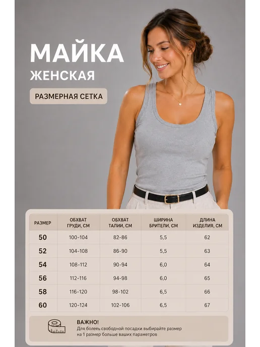 ALIRSHA Майка базовая хлопок под пиджак широкие бретели, серый, фото 6