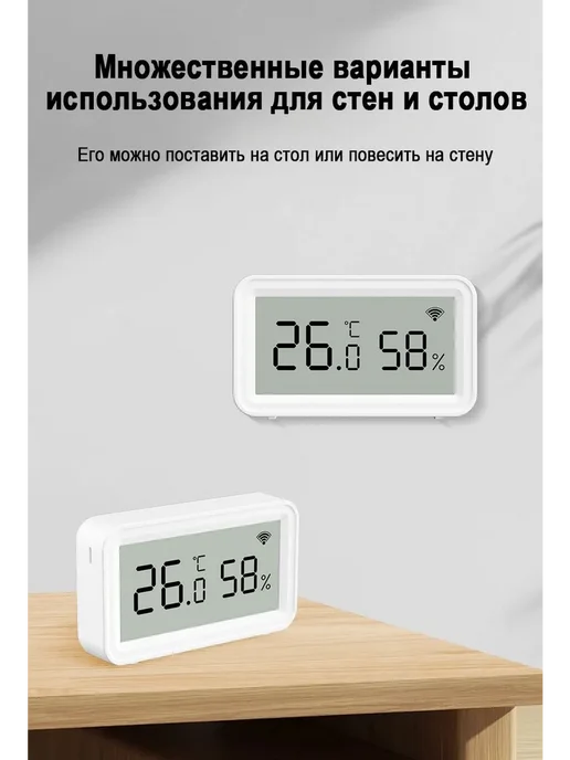 Tuya WiFi Метеостанция гигрометр термометр с экраном, вариант, фото 2
