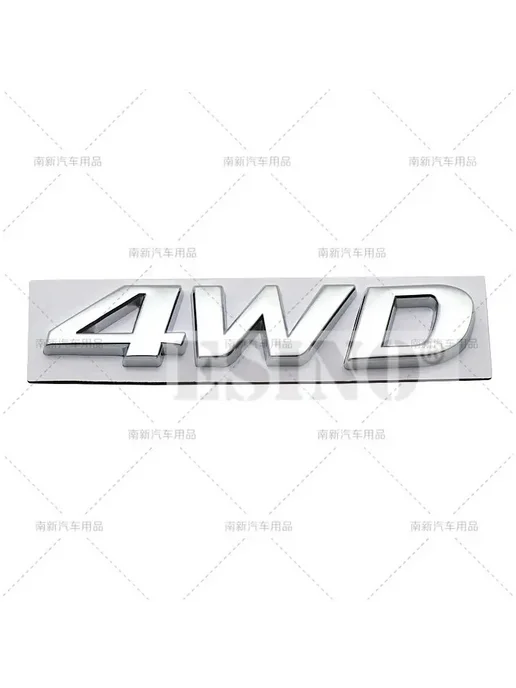 Стайлинг автомобиля 3D 4WD металлический цинковый сплав задн, серый