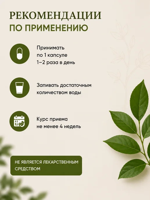 Капсулы для похудения А1, вариант, фото 2