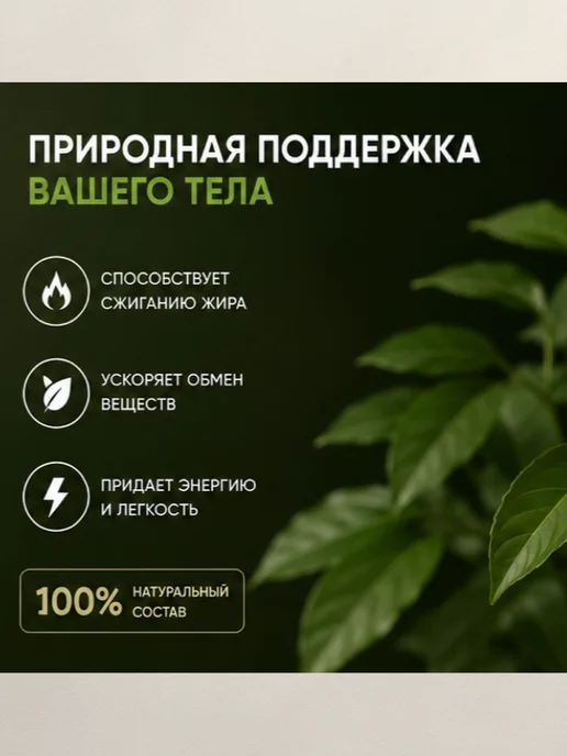 Капсулы для похудения А1, вариант, фото 4