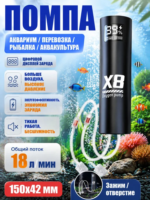 Кислородный компрессор с дисплеем для аквариума и рыбалки, черный