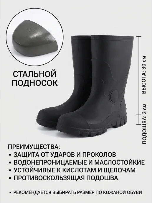 Нет бренда Сапоги резиновые рабочие защитные из ПВХ непромокаемые, вариант