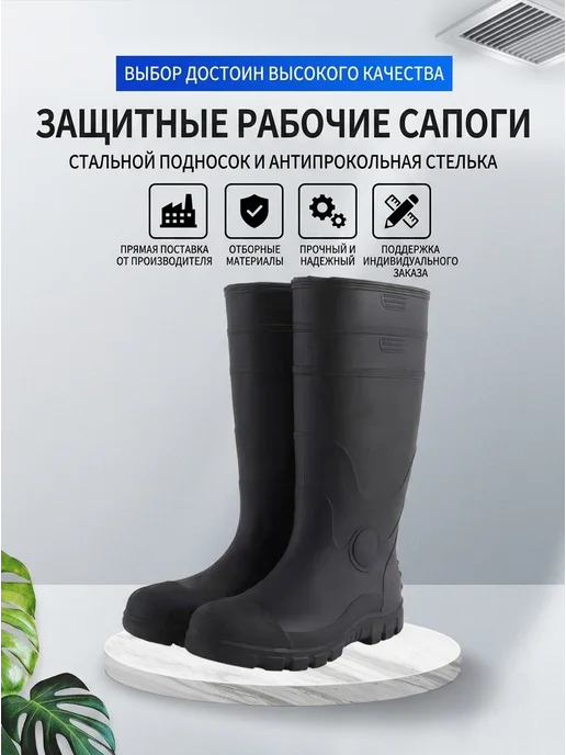 Нет бренда Сапоги резиновые рабочие защитные из ПВХ непромокаемые, вариант, фото 2