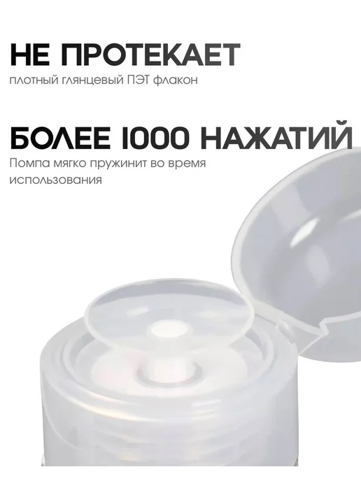 Tartiso Флакон с дозатором косметический с помпой для жидкости 200мл, 200 мл, фото 2