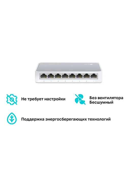 TP-link Коммутатор TL-SF1008D неуправляемый 8 портов 10 100Мбит с, вариант, фото 2