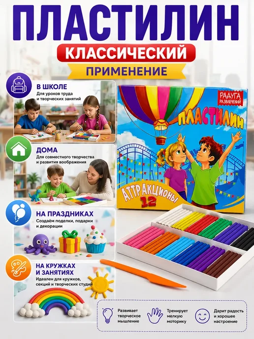 АЗАинт Пластилин для школы 12 цв. со стеком детский классический 3+, синий, фото 2