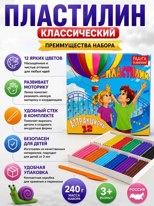 АЗАинт Пластилин для школы 12 цв. со стеком детский классический 3+, синий, фото 3