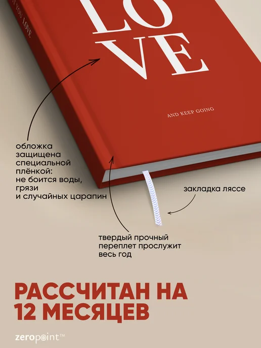 Zero Point Планер ежедневник недатированный маленький А6, красный, фото 2