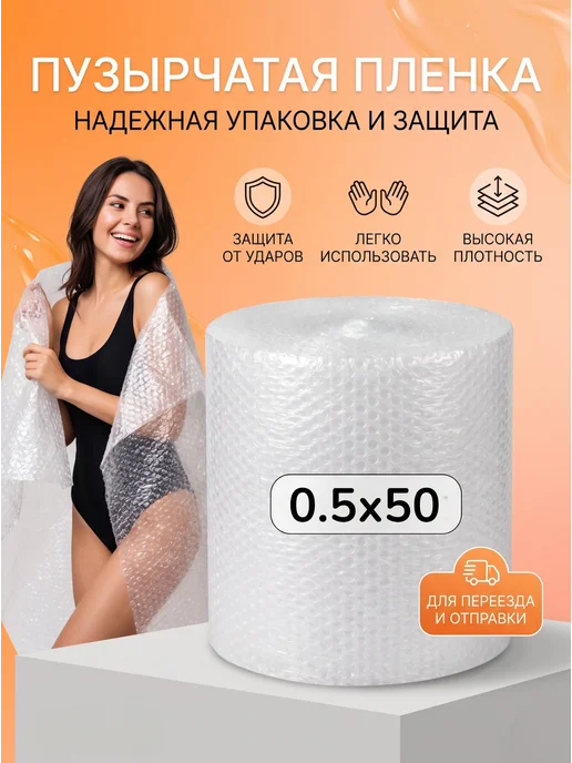 Пузырчатая пленка 0.5х20м, 50 м, фото 8