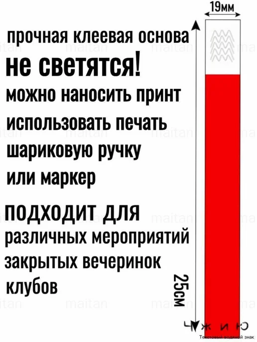 Контрольные браслеты, 1000 шт, 1000 шт, фото 6