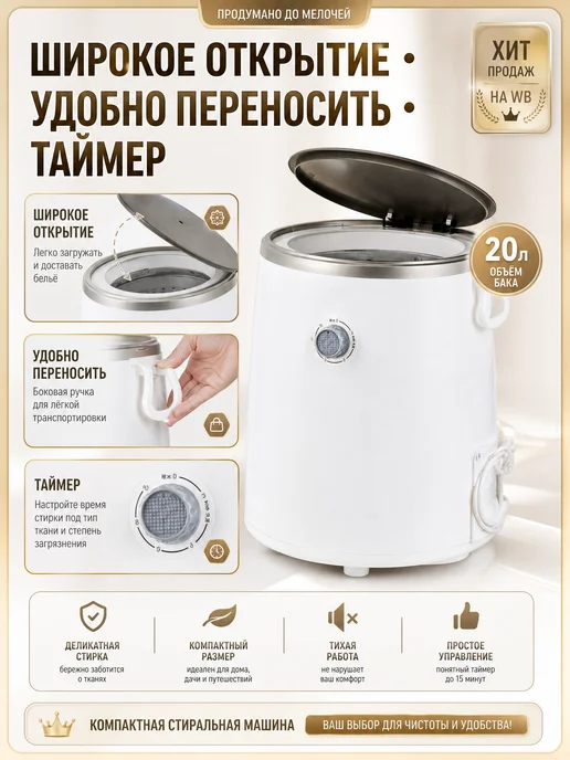 Портативная стиральная машина 20 л с отжимом, белая, 20 л, фото 2