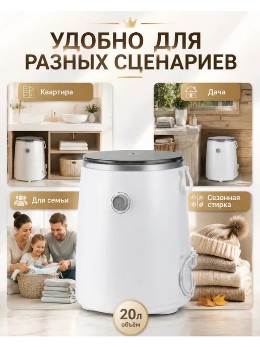 Портативная стиральная машина 20 л с отжимом, белая, 20 л, фото 3