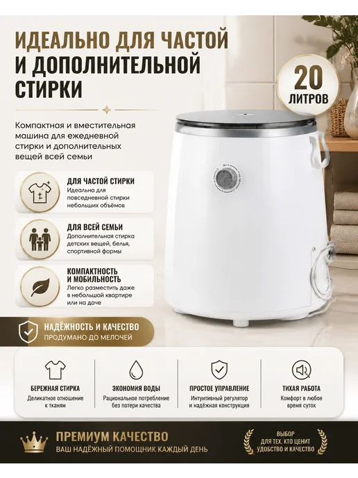 Портативная стиральная машина 20 л с отжимом, белая, 20 л, фото 4
