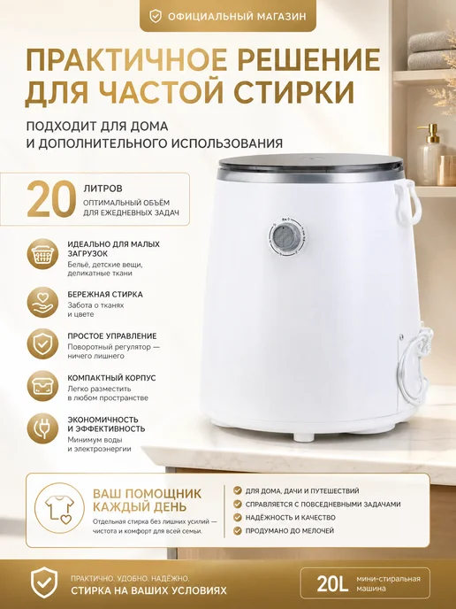 Портативная стиральная машина 20 л с отжимом, белая, 20 л, фото 5