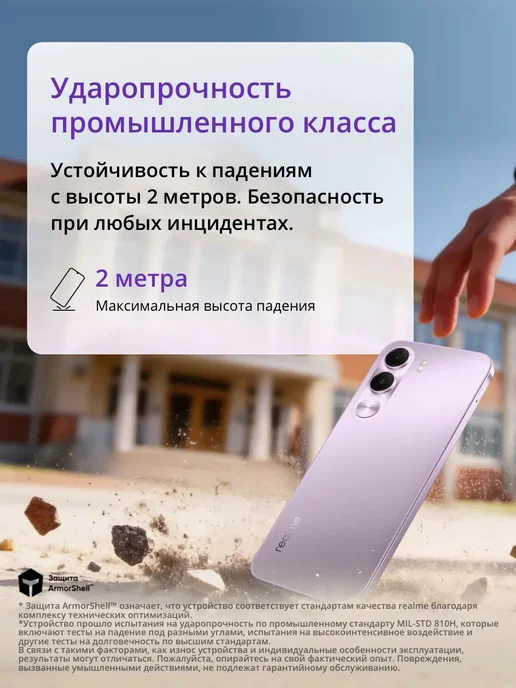 Смартфон realme C100i 4/128 ГБ, фиолетовый, фото 6