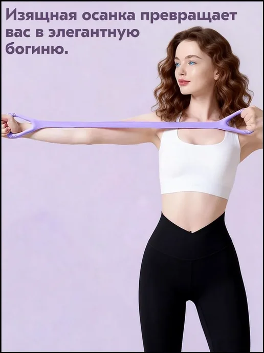 Фитнес-лента фиолетовая для йоги и подтягиваний, фиолетовый, фото 3