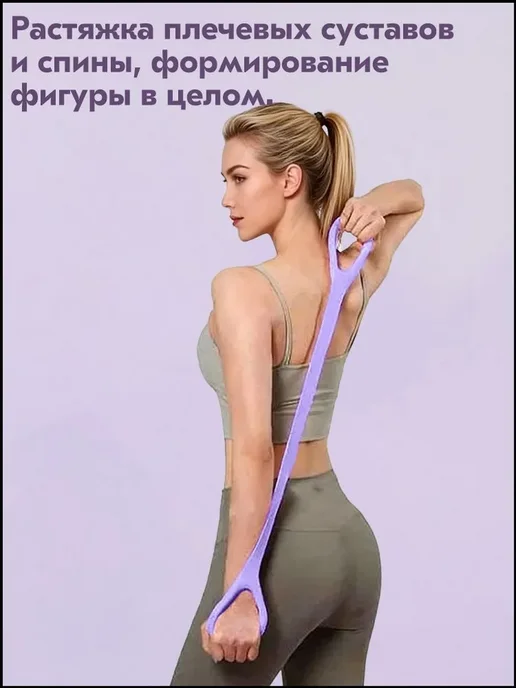 Фитнес-лента фиолетовая для йоги и подтягиваний, фиолетовый, фото 4