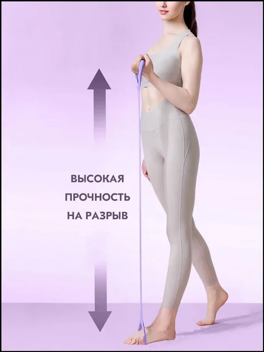 Фитнес-лента фиолетовая для йоги и подтягиваний, фиолетовый, фото 5