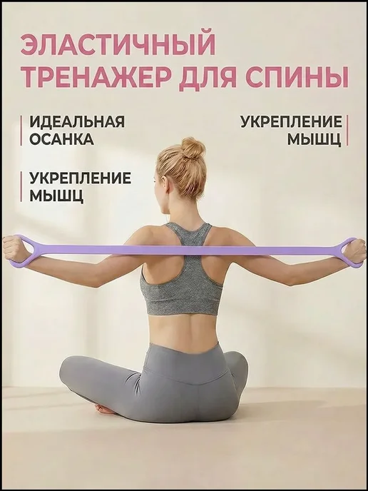 Фитнес-лента фиолетовая для йоги и подтягиваний, фиолетовый, фото 7