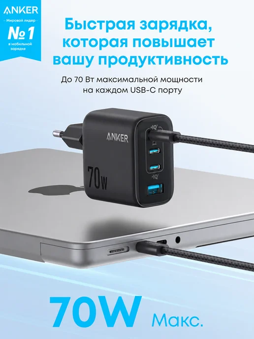 ANKER Сетевое зарядное устройство Zolo A121C 70W, 70 Вт, фото 2