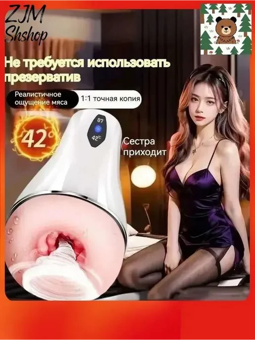 Мастурбатор с подогревом и вибрацией, вариант, фото 2