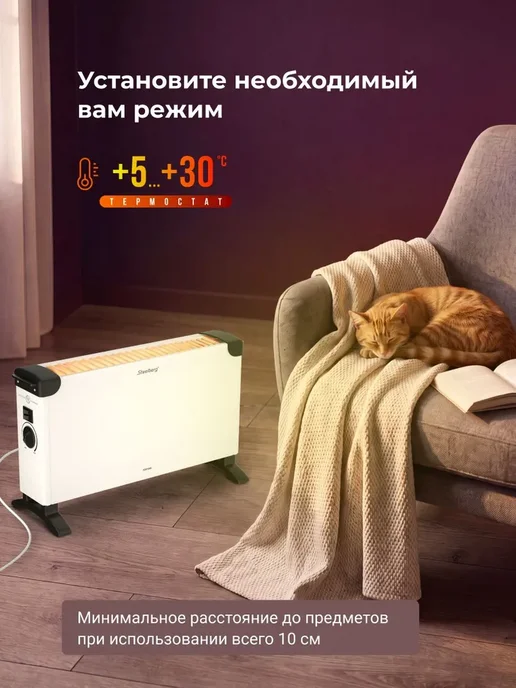 STEELBERG Обогреватель для дома конвекторный STB-FE2000SC-M на 25 кв.м, белый, фото 3