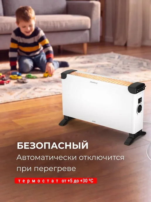 STEELBERG Обогреватель для дома конвекторный STB-FE2000SC-M на 25 кв.м, белый, фото 5