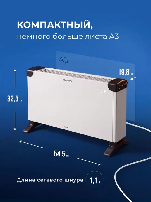 STEELBERG Обогреватель для дома конвекторный STB-FE2000SC-M на 25 кв.м, белый, фото 8