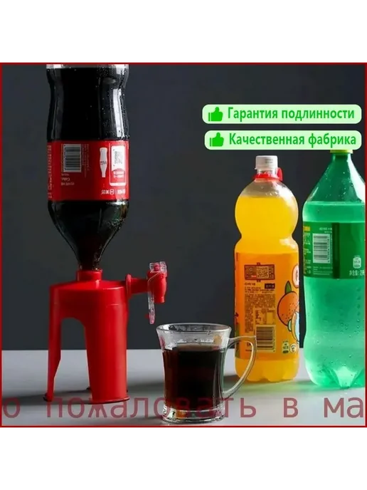 Дозатор для напитков из ABS-пластика, красный, красный, фото 2