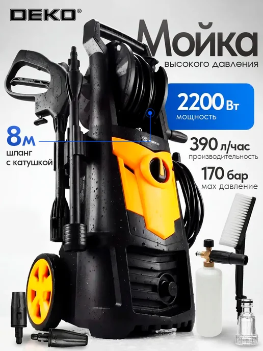 DEKO Мойка высокого давления 170 бар 2200Вт с катушкой для шланга, 2200 Вт