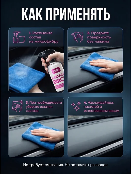 Chemical Russian Квик детейлер для салона очиститель In Detailer Birch 500 мл, 500 мл, фото 3